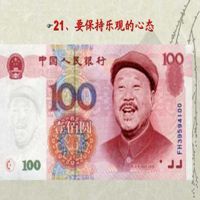 微信搞笑钞票图片微信头像图片大全