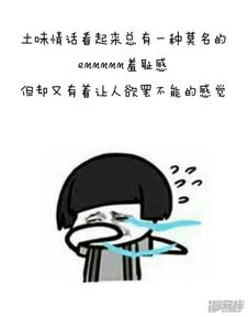 突然漫好看漫画第99话表情包丨情话界的泥石流漫客栈