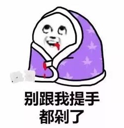 冷的表情包搞笑图片起床
