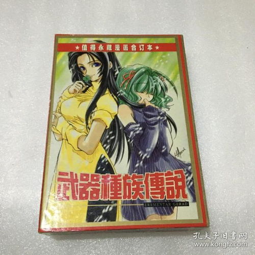 最新上架有尔书屋孔夫子旧书网