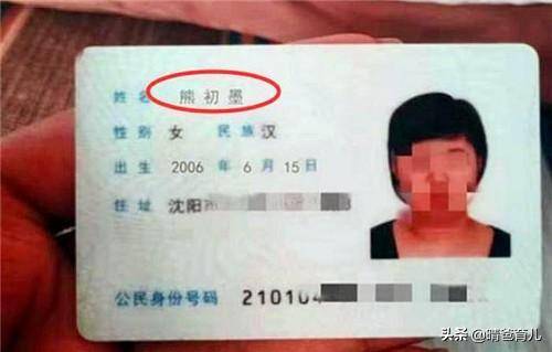 以为给女儿起个优雅名字,却被一部动画片毁了,不看自己姓啥