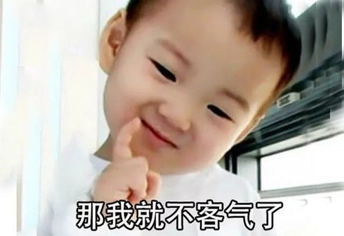 很搞笑的表情包宝宝