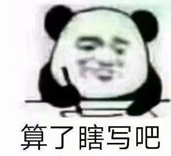 考试表情包合集请保佑我的考试吧