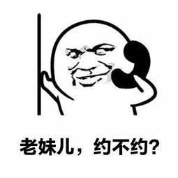 约不约表情包合集小姐姐,约不约帅哥啊