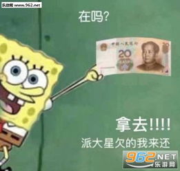 表情包头像派大星