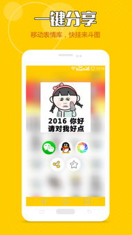 鬼畜表情app鬼畜表情app安卓版下载