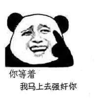 幽默搞笑表情包那么冷,你不给我买秋裤,分手