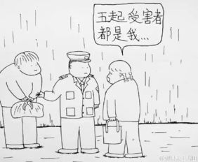 他画漫画黑老婆,够你笑一年这样的老公来一打