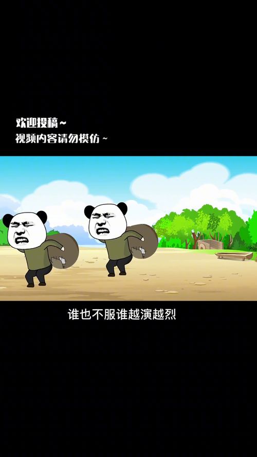 一场虚荣的竞赛,把家都拆了搞笑段子搞笑动画沙雕日常