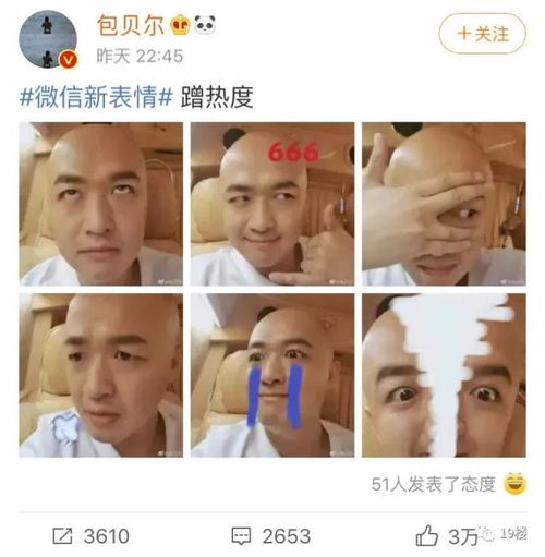 微信表情上新,热搜第一原型竟是他本尊回应了
