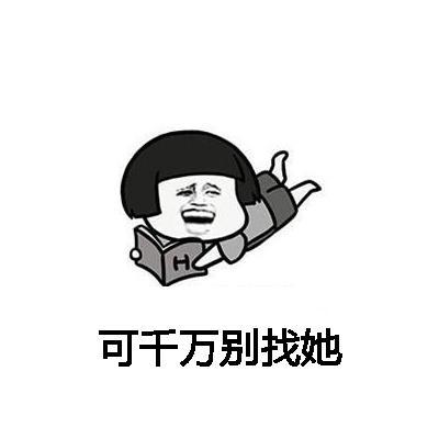 萨瓦迪卡,他是傻瓜,腰粗屁股大还没有没有对象啦抖音表情包
