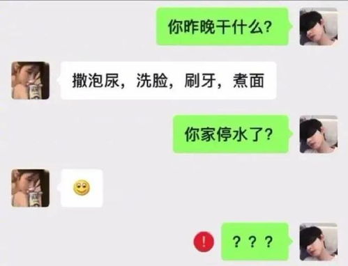 天天看段子,搞笑沙雕图片让您笑哈哈