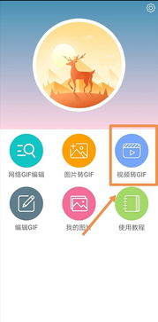 原来微信qq动态表情包可以这样制作,真好玩涨知识了