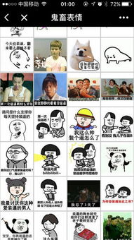 鬼畜表情包搞笑小程序