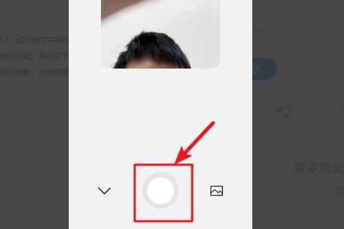 怎样用自己的头像制作微信表情