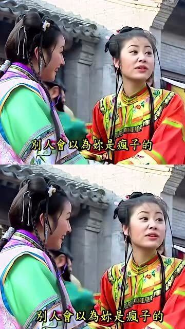 还珠格格小燕子有了哥哥太膨胀,弄了人家一脸鸡蛋,让大家收拾残局