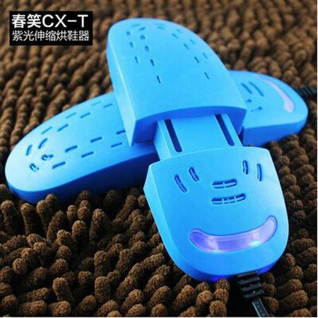 春笑牌紫光伸缩烘鞋器cxt颜色随机图片大全邮乐官方网站