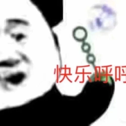 搞笑沙雕熊猫头表情包