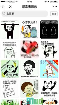 找表情包小程序二维码找表情包小程序入口海量表情包实时更新紧跟潮流腾牛小程序商店