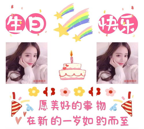 52套生日配图无水印九宫格,生日朋友圈文案配图自己,过生日九宫格图,生日快乐表情包九宫格,生日快乐图片配图九宫格
