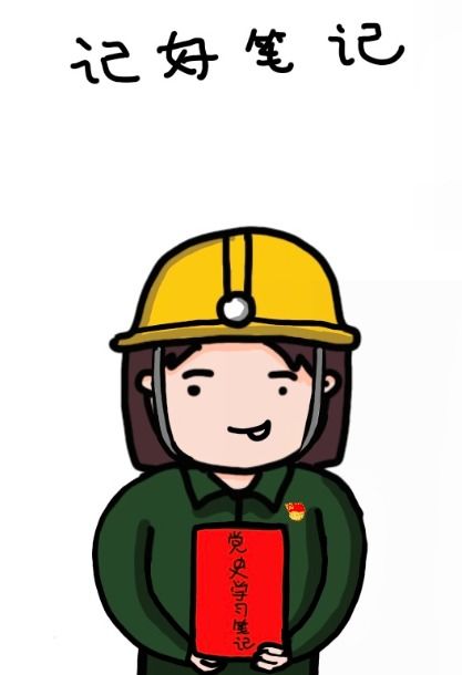 生日快乐煤炭人送上爱党爱国表情包