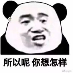 沙雕表情我虽然错了,但是原谅我就是你的问题
