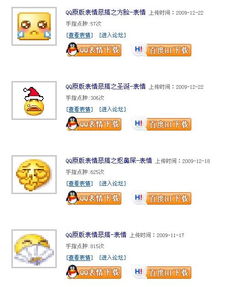 恶搞qq表情