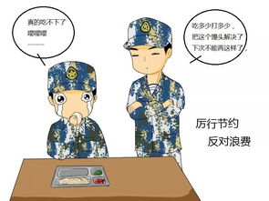 一组强军漫画来袭,你眼中的兵哥哥是这样的吗