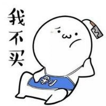 2020搞笑头像卡通带字图片大全可爱不要打扰本宝宝学习
