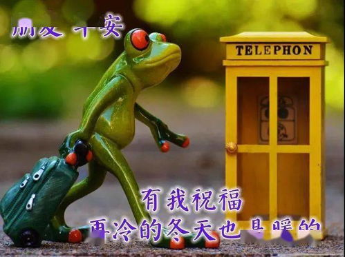 清晨早上好问候祝福动态表情图片微信早安问候语动态图片表情