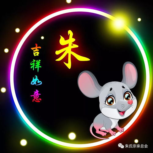 送给咱们朱家人,朱姓朱氏精美微信头像全套