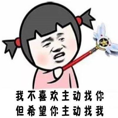 微信聊天个性搞笑的表情表情包还是要选熊猫头