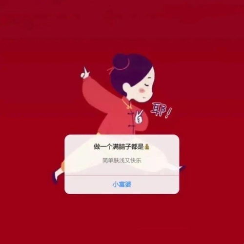 精选快来换张新年头像