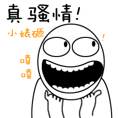 微信表情四毛图片欣赏