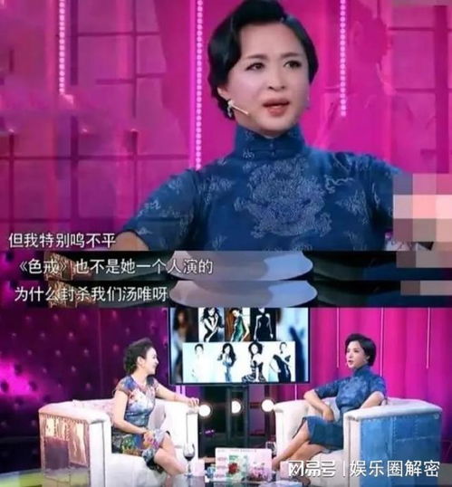 当年一部电影让汤唯声名大噪,狂揽多项大奖,这风光却没持续多久