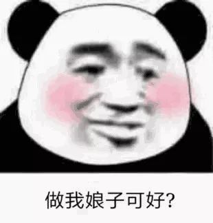 幽默搞笑表情包听说先生治家有方,小女余生愿闻其详
