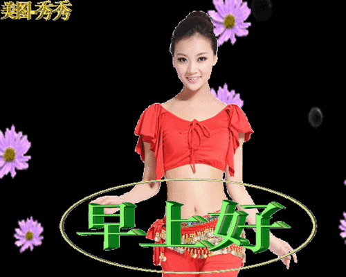早上好特漂亮动态祝福图片带字,春天暖心的早上好动态表情图片