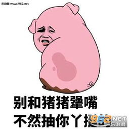 傻逼来了猪猪先跑了表情包不关猪猪的事表情包下载无水印乐游网游戏下载
