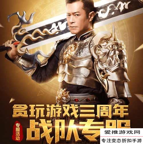 官方首次回应了贪玩蓝月给张家辉的一封信