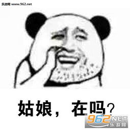 你去洗澡吧表情图片姑娘在吗单身狗表情包下载乐游网游戏下载