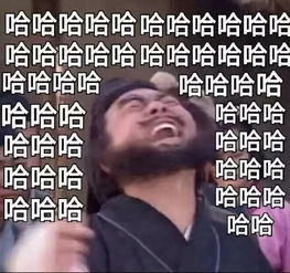 壁纸头像哈哈大笑表情包