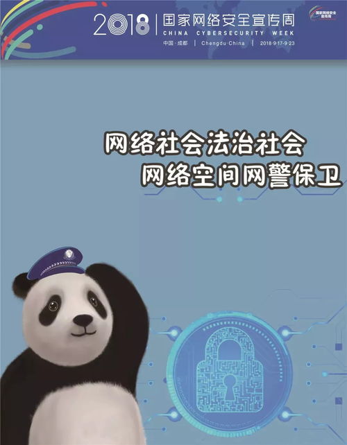 全国首列网络安全主题列车安安号发车你需要的网安知识它都有