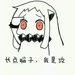 求很火的北酱表情包么么哒