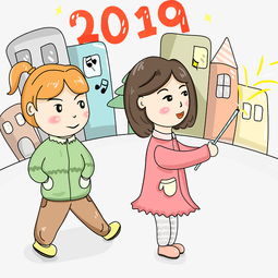 2019年喜迎新年狂人物姐妹两个图片素材其他格式下载动漫人物大全