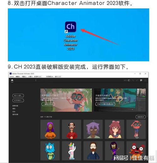 突破传统办公方式ch2023软件下载