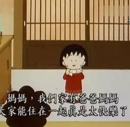 樱桃小丸子作者去世,但她留给我们的童年回忆一直都在