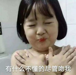 抖音小姑娘撩汉表情包撩汉表情包无水印原图分享
