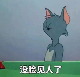 这是最全的猫和老鼠表情包快来抱走吧