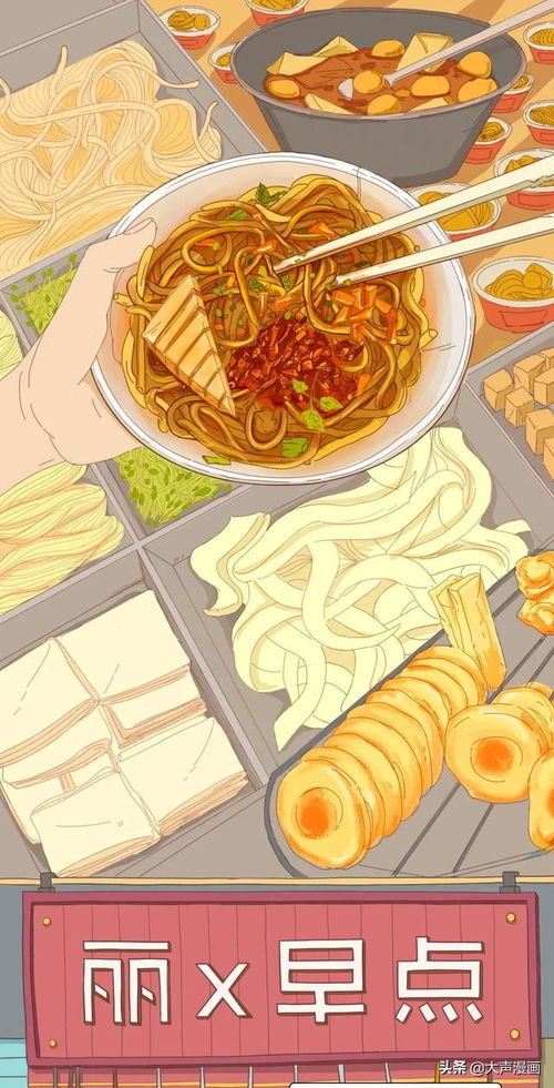武汉加油,我好想念你们那的过早美食漫画