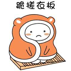 被子宝宝表情下载被子宝宝表情包高清无水印极光下载站